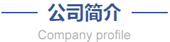 關(guān)于我們圖標(biāo)